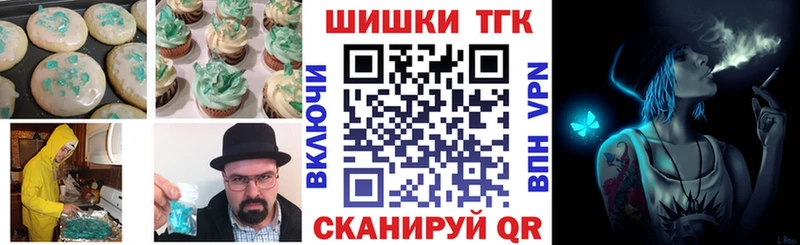 Еда ТГК марихуана Злынка