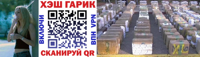 ГАШ hashish Злынка