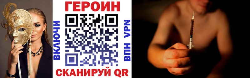 ГЕРОИН VHQ  Злынка 