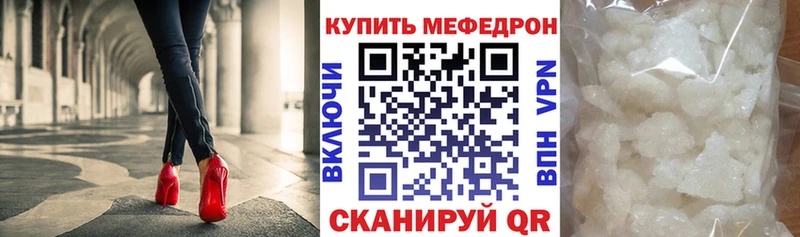 МЕФ VHQ  купить   Злынка 